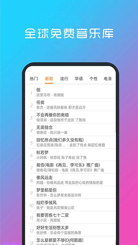 酷听音乐播放器app2.0.0 最新版 v5.4.3