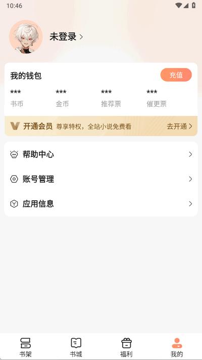 拂袖阅读app官方版2.5.0.1 手机版 v3.3.3