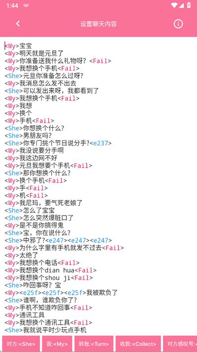 微信自动聊天模拟器免费版 微信自动聊天模拟器免费版