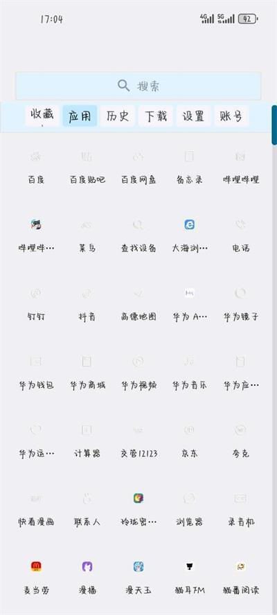小海浏览器app修改版2.2.10 吾爱专版 v3.5.4