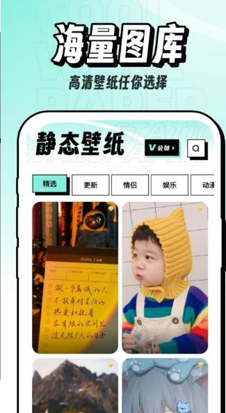 酷玩壁纸appv1.0.0 v6.3.4