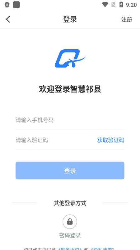 智慧祁县app最新版v1.0.8 官方版 v4.2.1