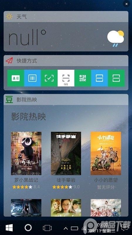 高仿Win10安卓桌面软件v1.0 安卓手机版 v6.4.3