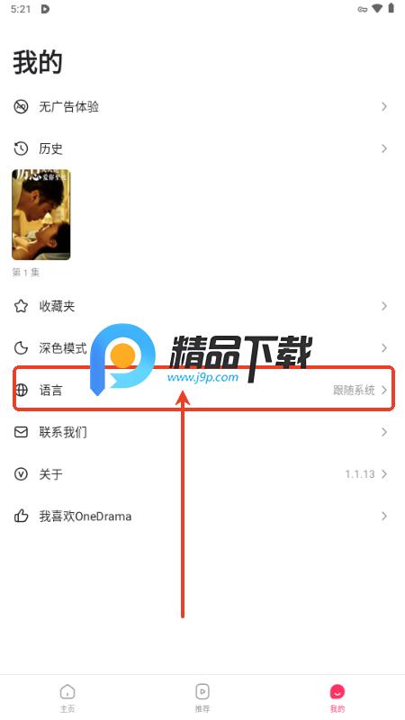 OneDrama短剧