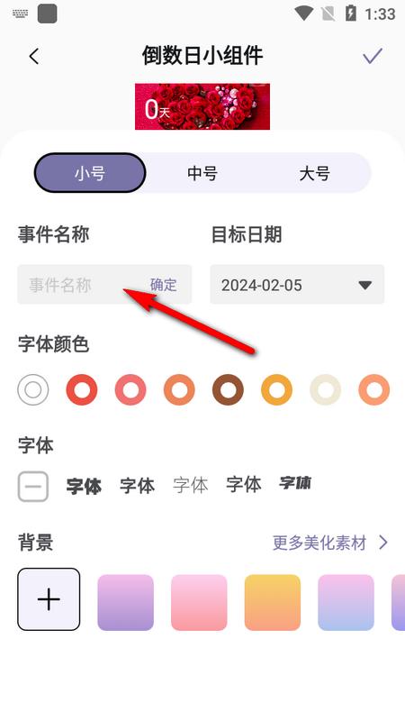 表盘专辑软件