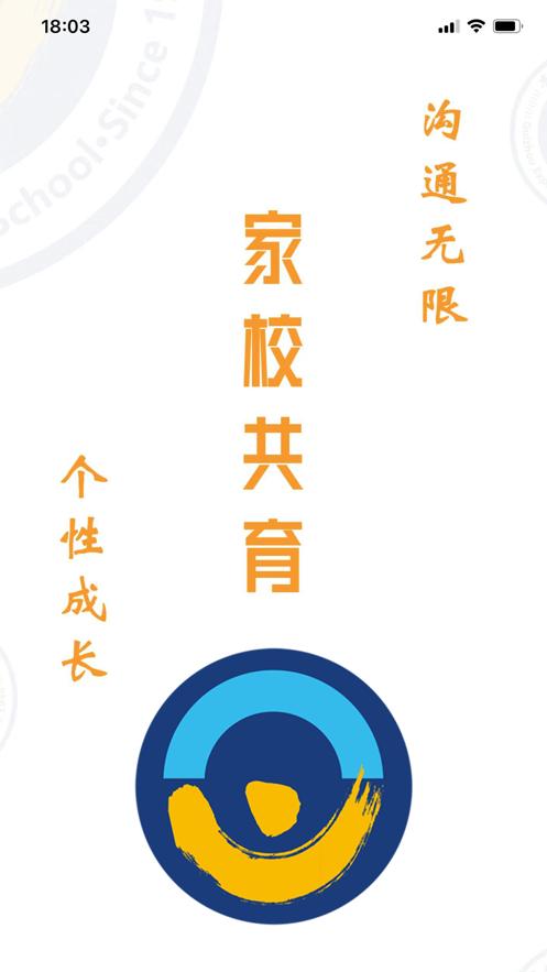 实中家校app官方正版1.0.13最新版 v6.3.3