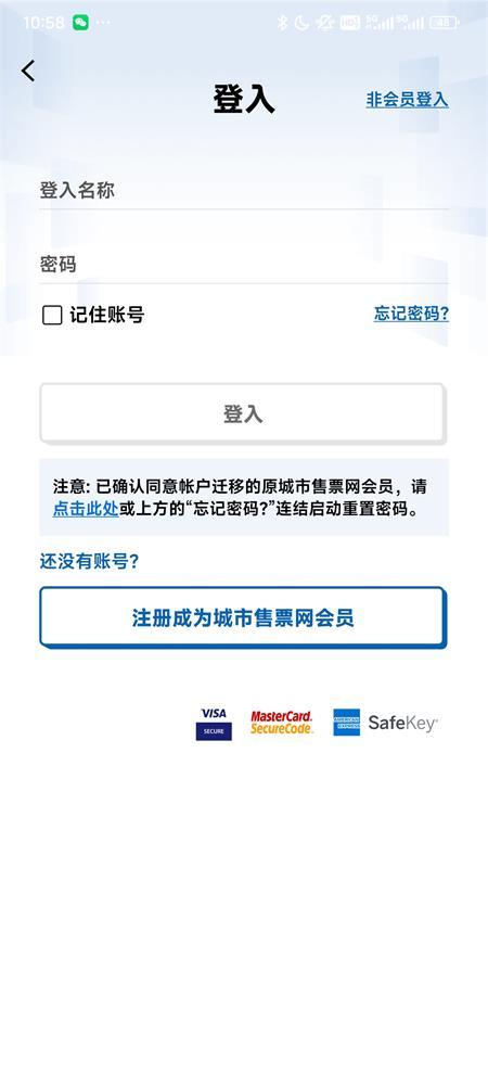 URBTIX购票服务平台v1.2.4 最新版 v4.0.4