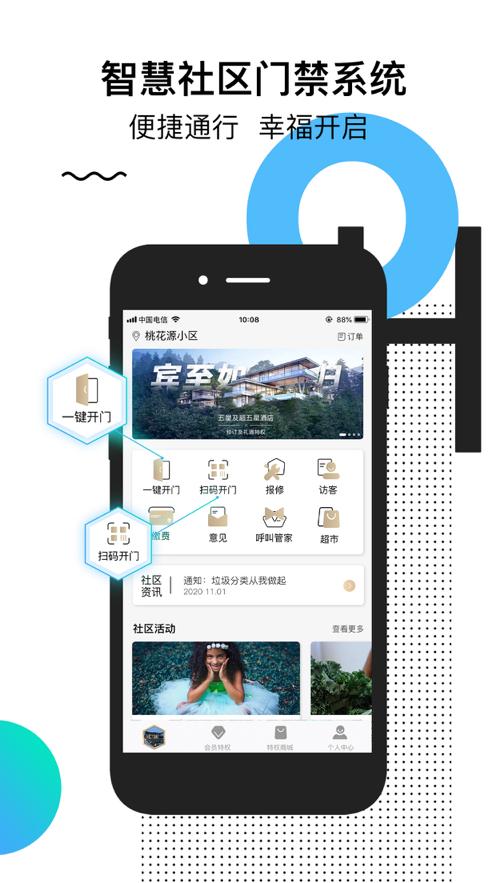 桃花源家族客户端4.8.2 手机版 v4.0.4