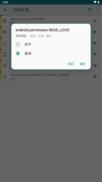 权限管理 X(PermissionManagerX)