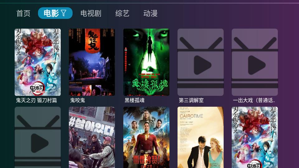 无限TV盒子5.3.0 手机版 v6.1.3
