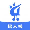务工人才网商家端