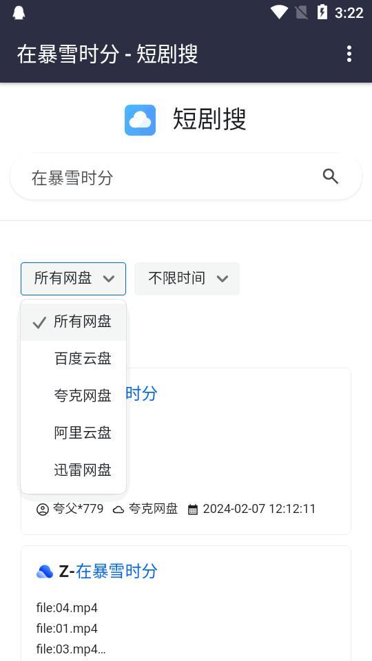 短剧搜app官方最新版v1.0.0 安卓手机版 v4.5.4