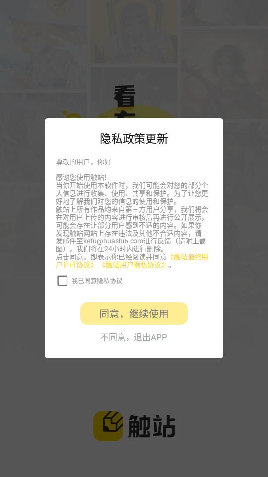 触站手机客户端1.34.9 官方版 v3.4.4