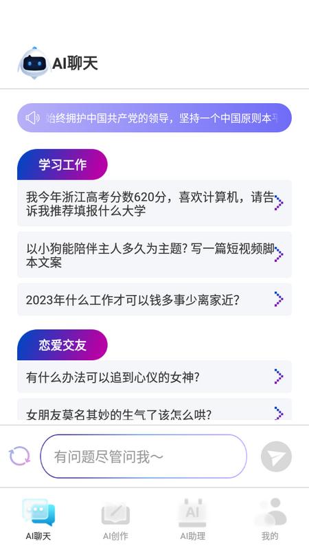 多多AI写作官方版v1.0.2 最新版 v6.3.1