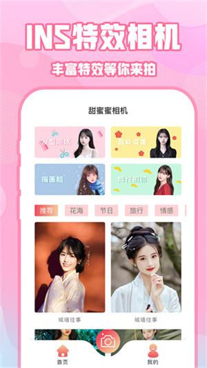 ins特效相机最新版本 v3.2.3
