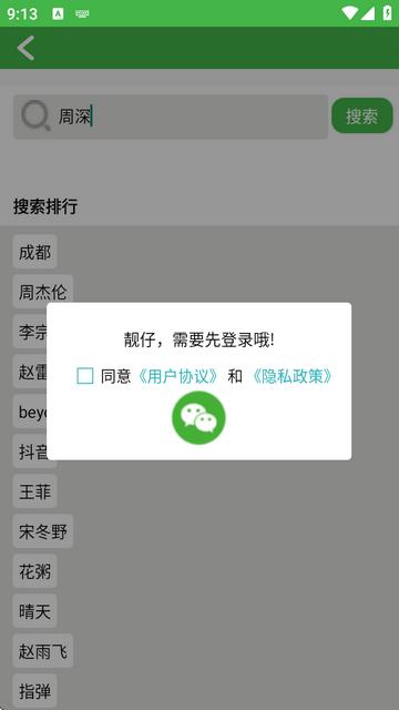 AI简谱app读谱机
