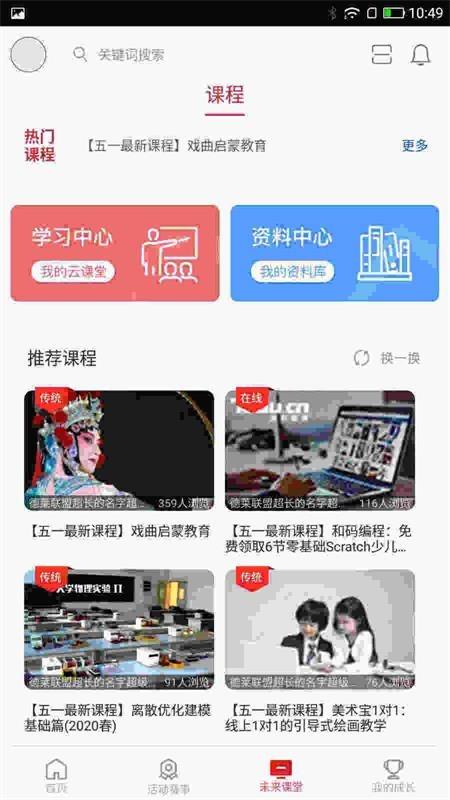 少年志教育网 v6.3.3
