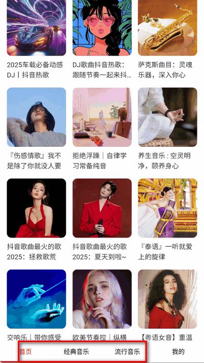 免费畅听音乐app纯净版23.0 手机版 v4.0.1