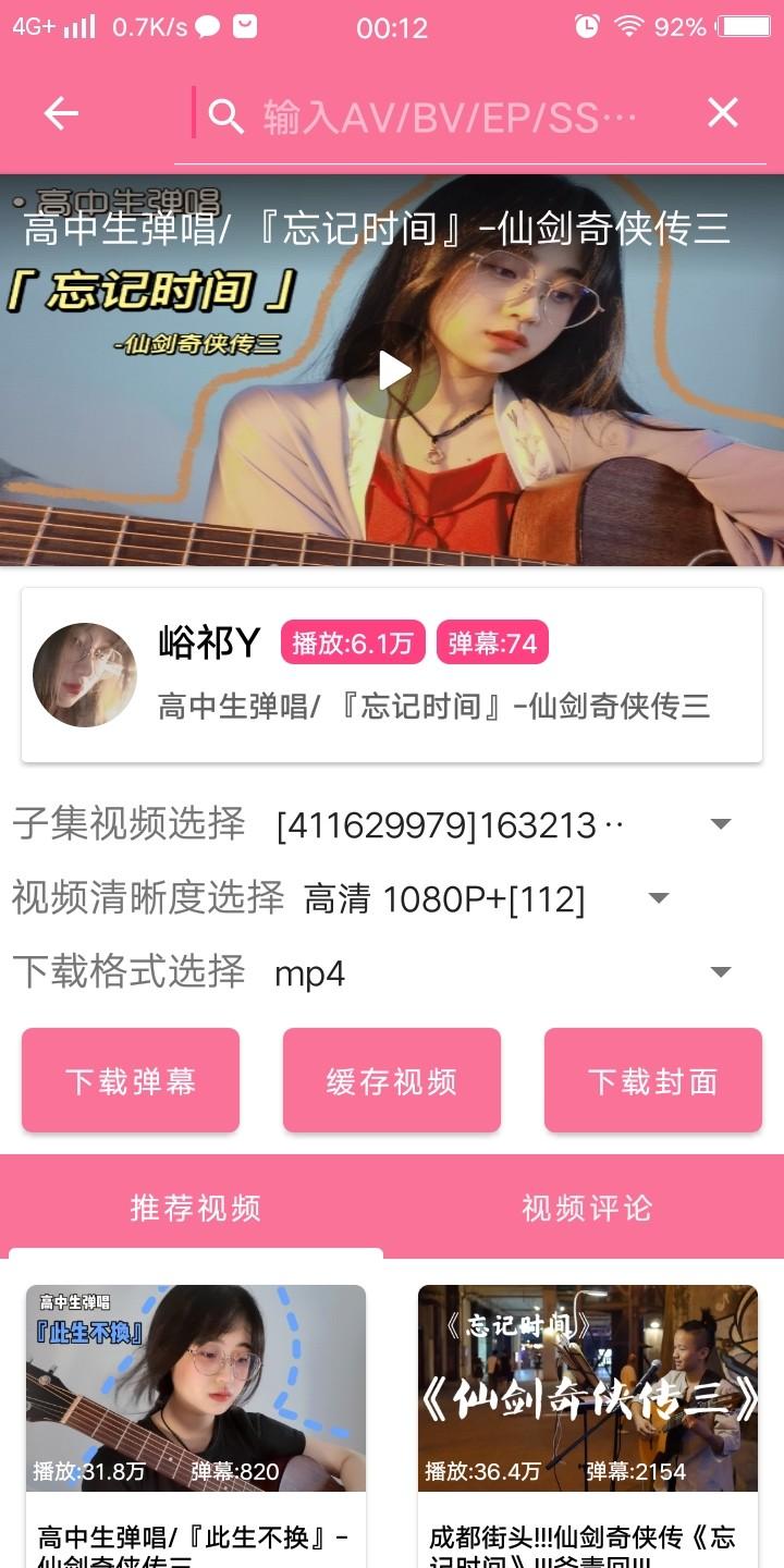 哔哩哔哩as软件 哔哩哔哩as软件
