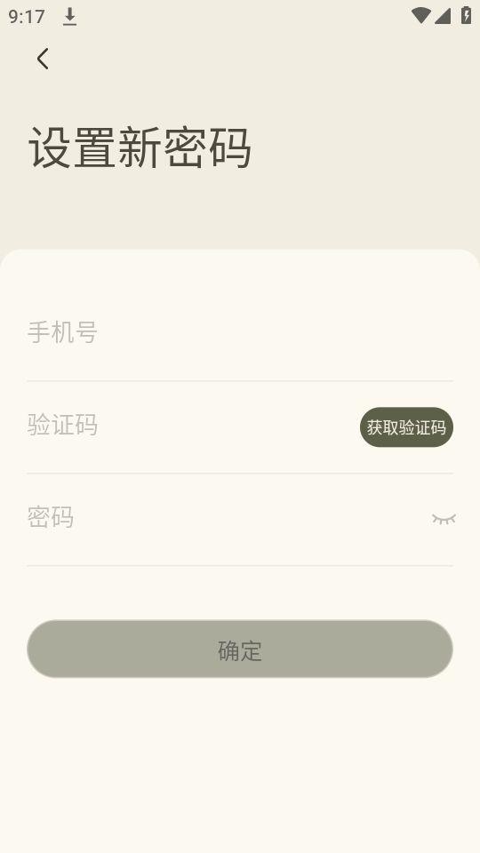 有学轨迹app官方版1.1.1最新版 v3.2.3