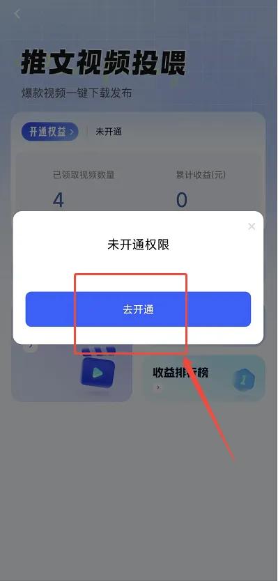 项侠客app推广