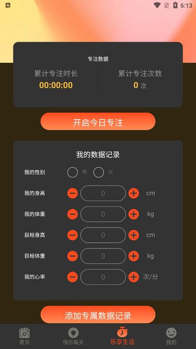 画馨P图软件手机版v1.0.1 安卓版 v5.1.2