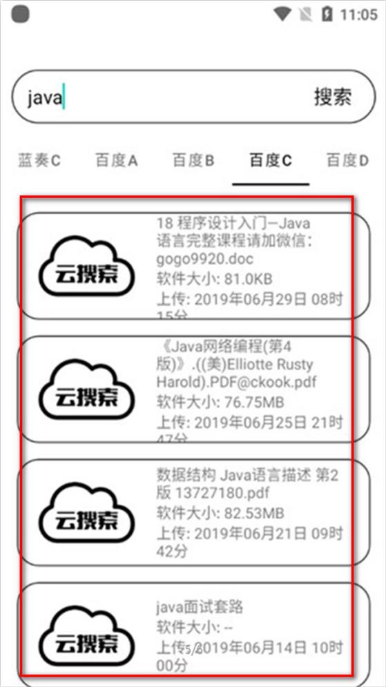 云搜索app手机最新版