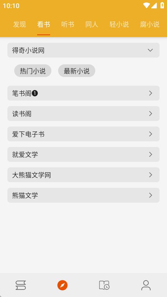 桔子阅读器app免费版v3.9.4 安卓手机版 v6.1.1