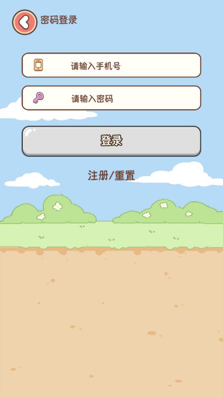 熊猫单词宝
