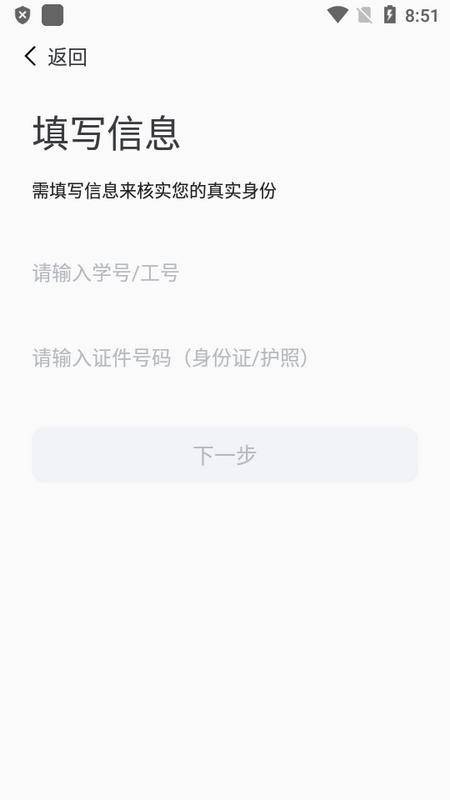 上海财经大学浙江学院融合门户手机版v1.0.24 最新版 v5.2.3