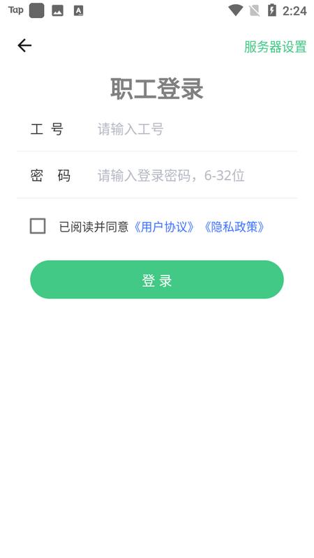 物联安防appv1.2.9 最新版 v3.1.4