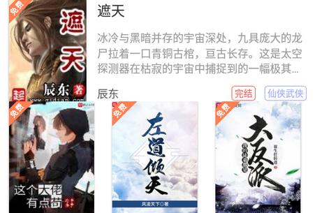 笔触阁小说阅读免广告版