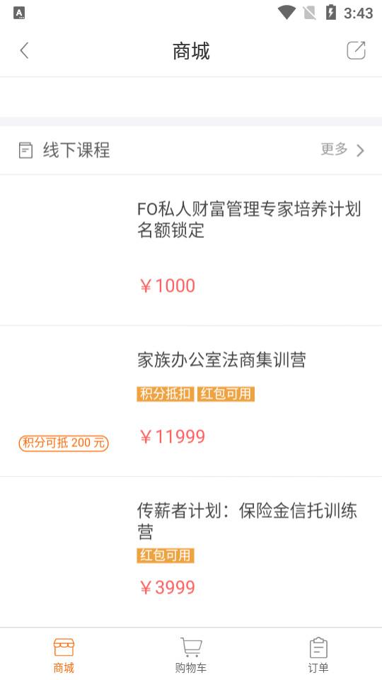 fo学院最新版客户端6.2.0安卓版 v3.5.2