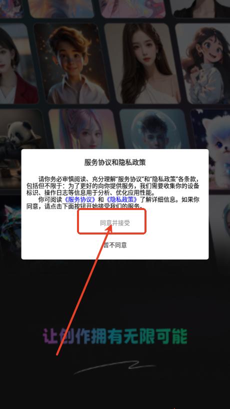 灵想AI创作工具