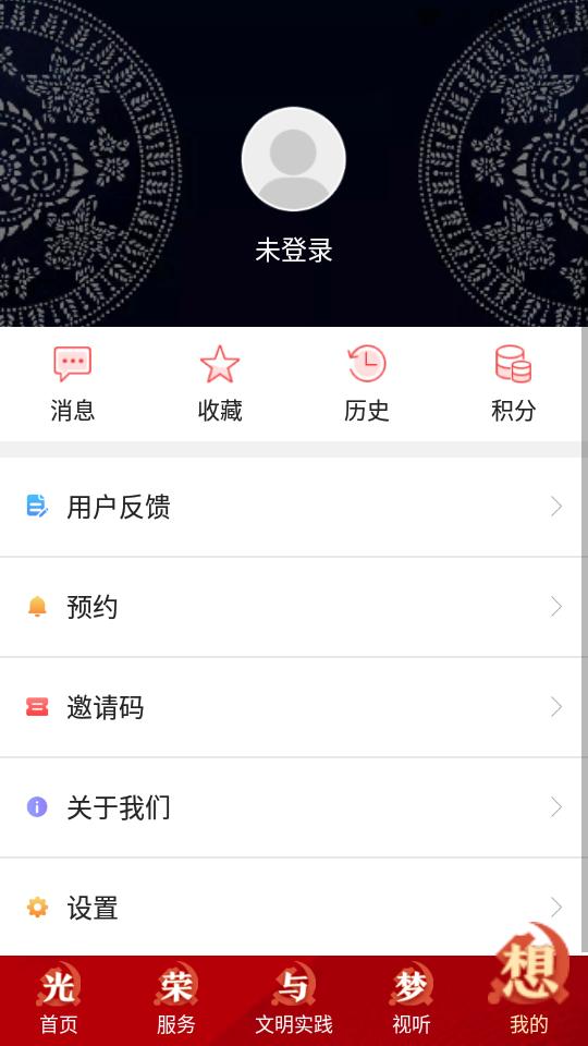 南通州APP官方版安卓手机最新版V1.95 v6.0.2