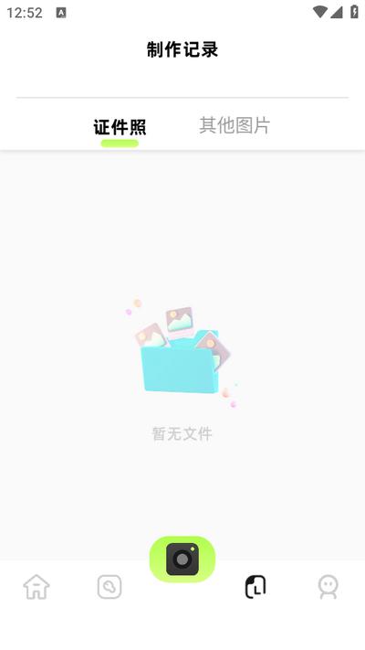 指画修图app