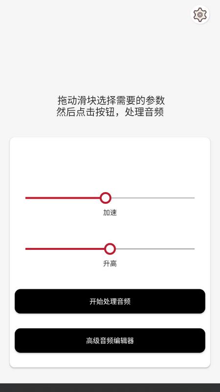 音乐速度调节器中文版v1.0 安卓版 v6.4.4