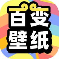 悟空百变壁纸app无广告v1.0.0 最新版