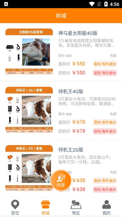神马星定位app官方下载