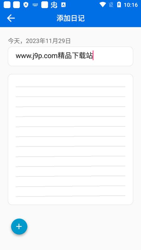 享写笔记app手机版v1.0 安卓版 v5.0.2