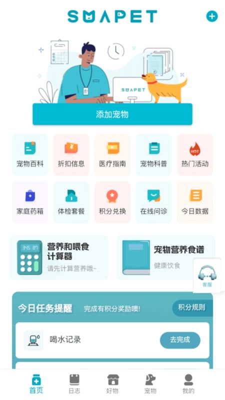 智慧贝蒂官方版v2.16.4最新版 v6.4.2