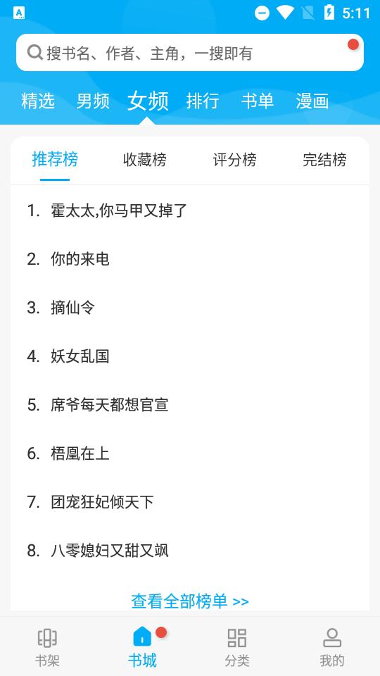 笔趣阁无广告重制版v9.191.216 去广告修复版 v5.4.3
