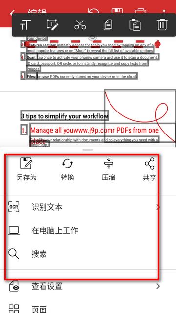 MobiPDF转换器手机版