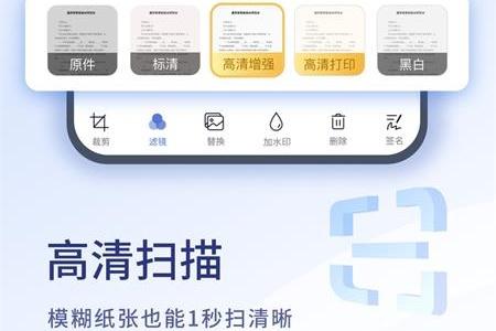 扫描大师OCR手机版