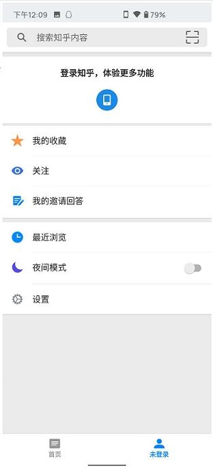 知乎app知了模块最新版v23.10.08 安卓版 v4.2.1