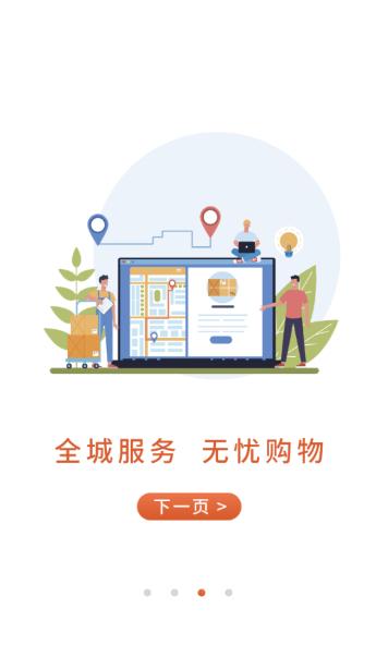 斑马同城搬家快运平台v5.3.2安卓版 v4.3.1
