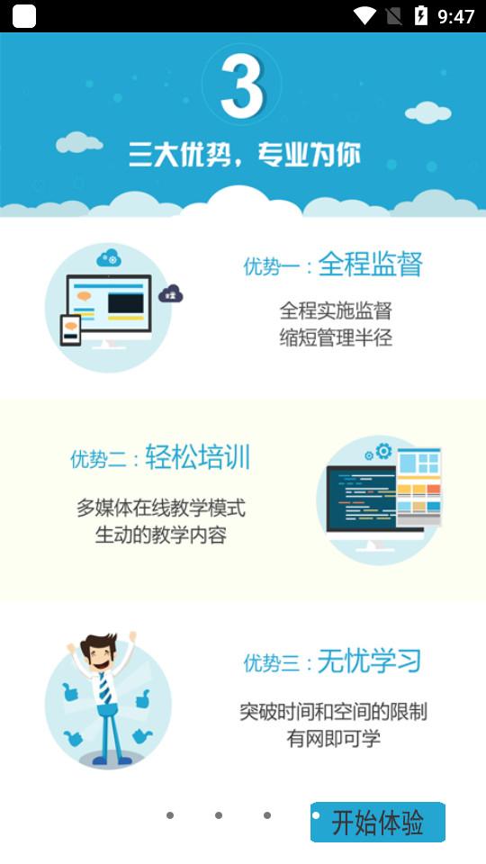 恒达教育客户端7.2.9 手机版 v6.2.4