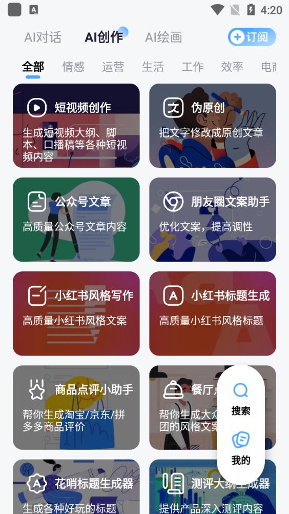 AI美人绘画app安卓版v1.0.1最新版 v4.1.4