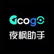 夜枫助手app免费版v9.9.9 安卓版