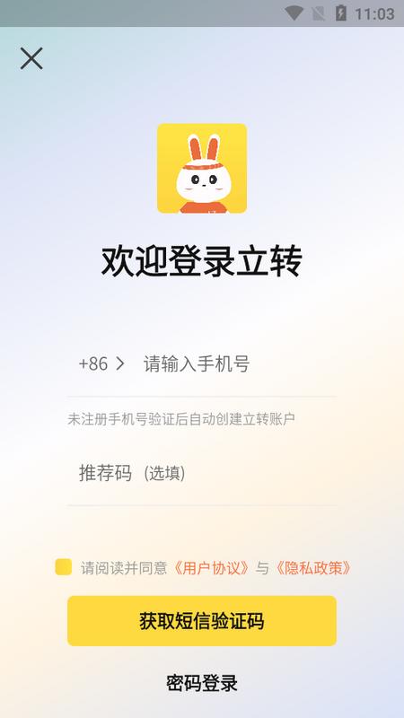 立转app官方正版v2.4.0手机版 v4.2.2
